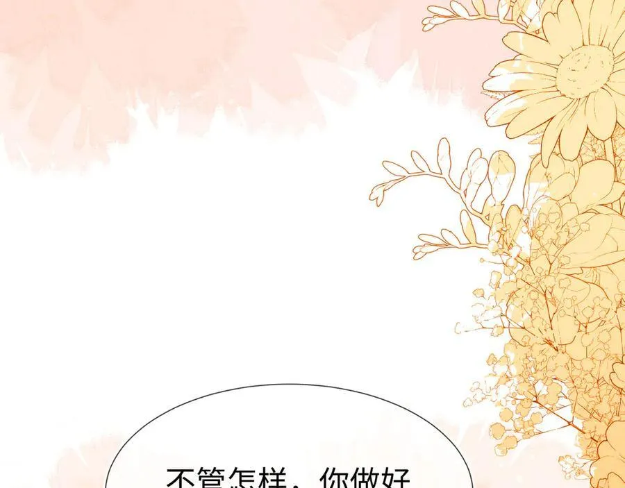 安妮的匹配对象 第107页