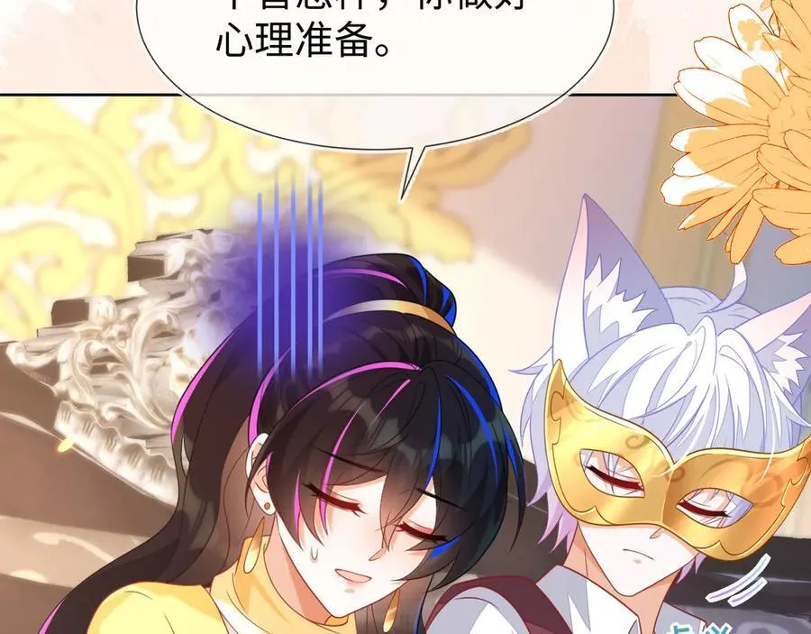 安妮的匹配对象 第108页