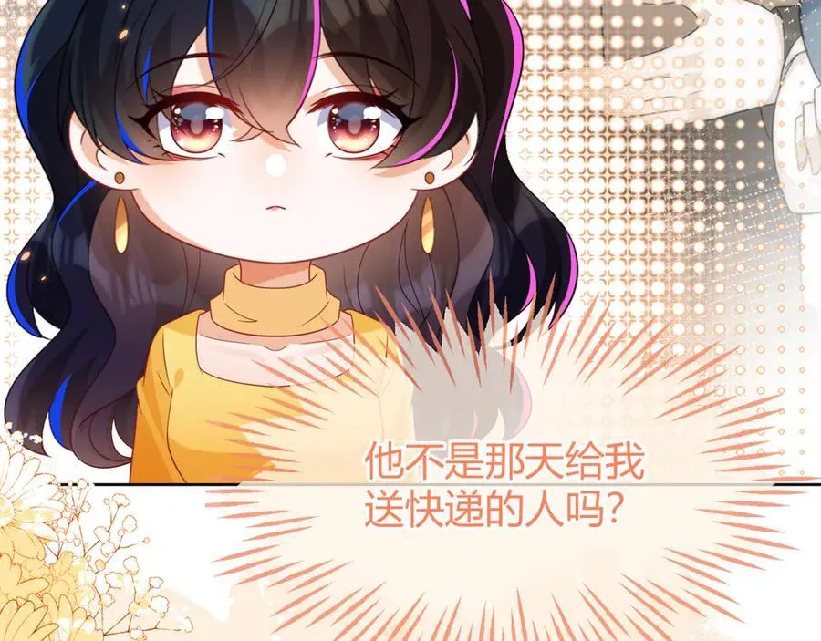 安妮的匹配对象 第118页