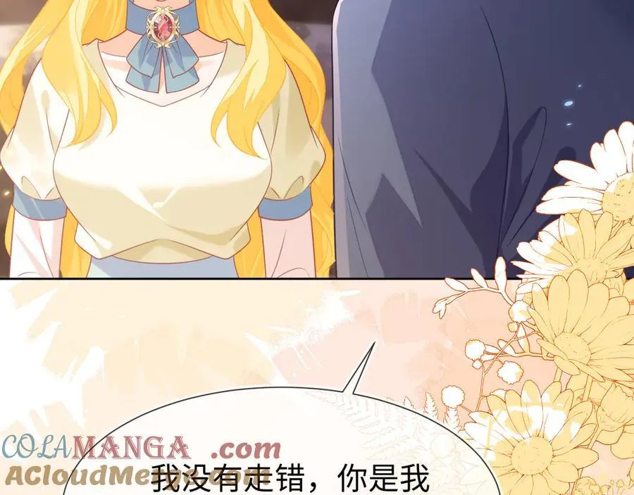安妮的匹配对象 第121页