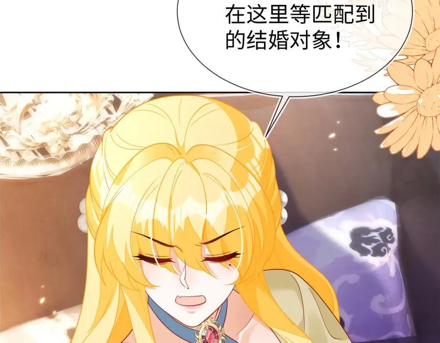 安妮的匹配对象 第123页