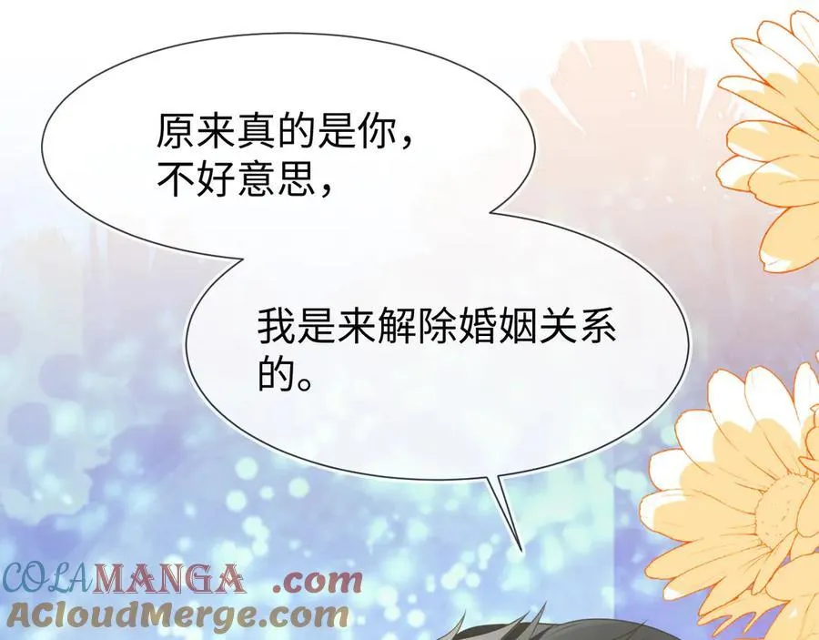 安妮的匹配对象 第125页