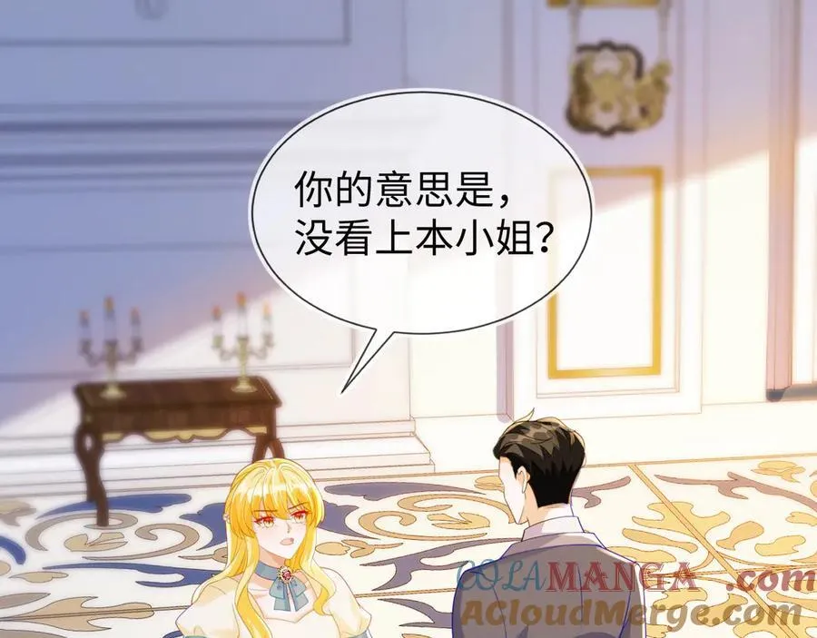 不许靠近她！ 第5页