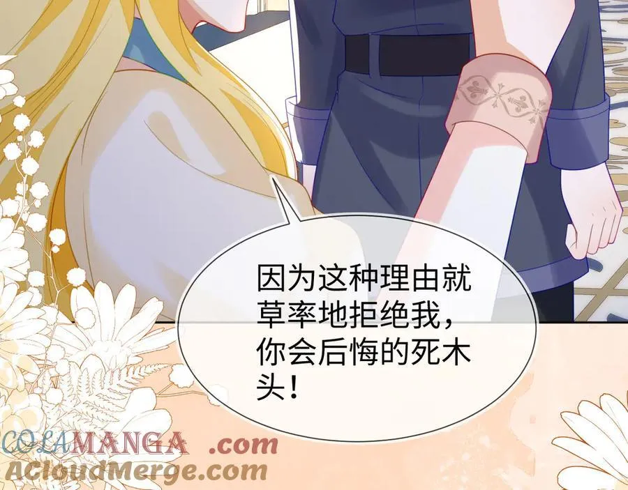 不许靠近她！ 第13页
