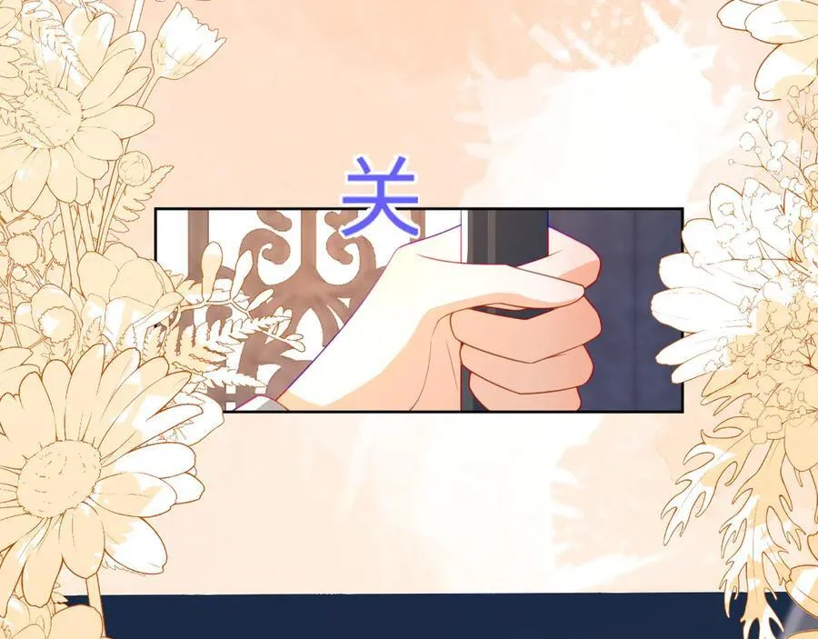 不许靠近她！ 第14页
