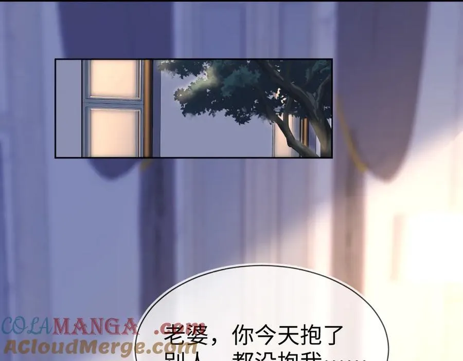 不许靠近她！ 第25页