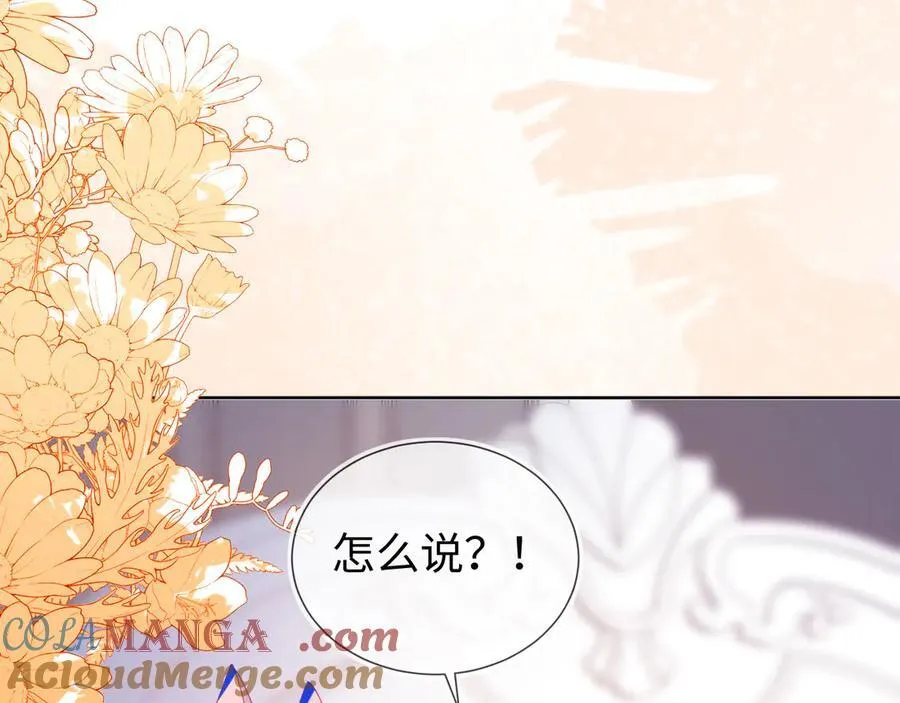 不许靠近她！ 第33页
