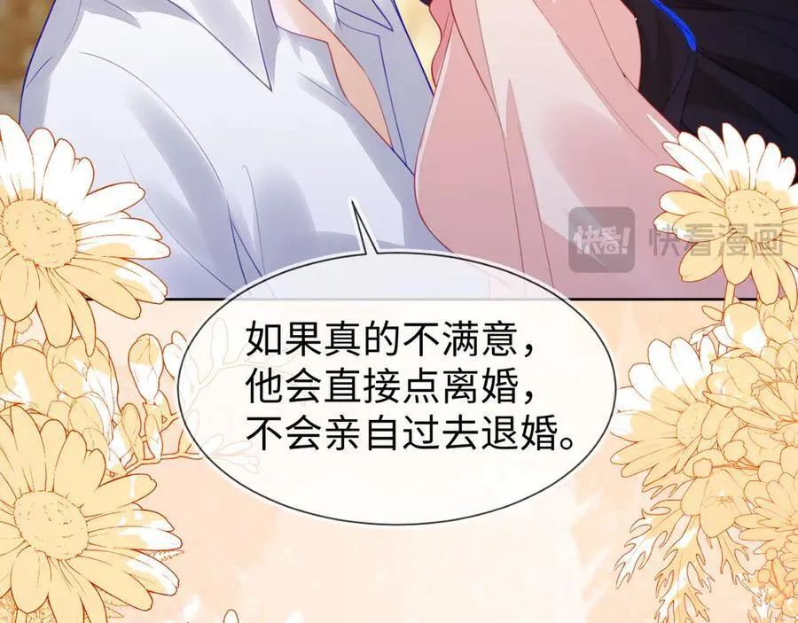 不许靠近她！ 第35页