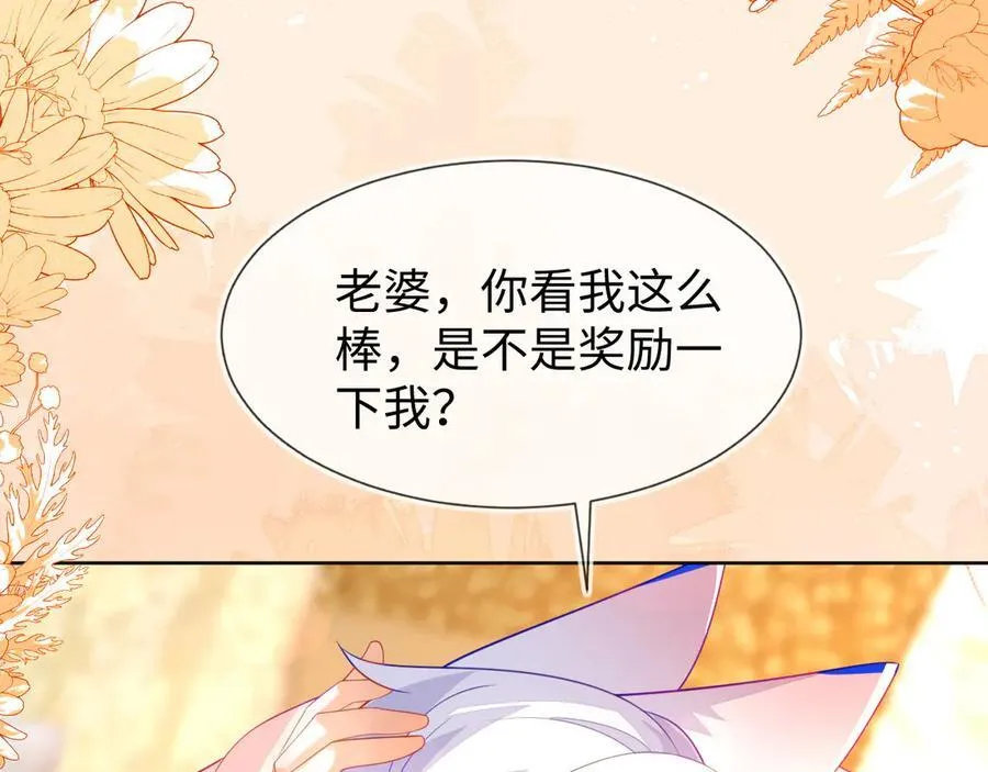 不许靠近她！ 第39页