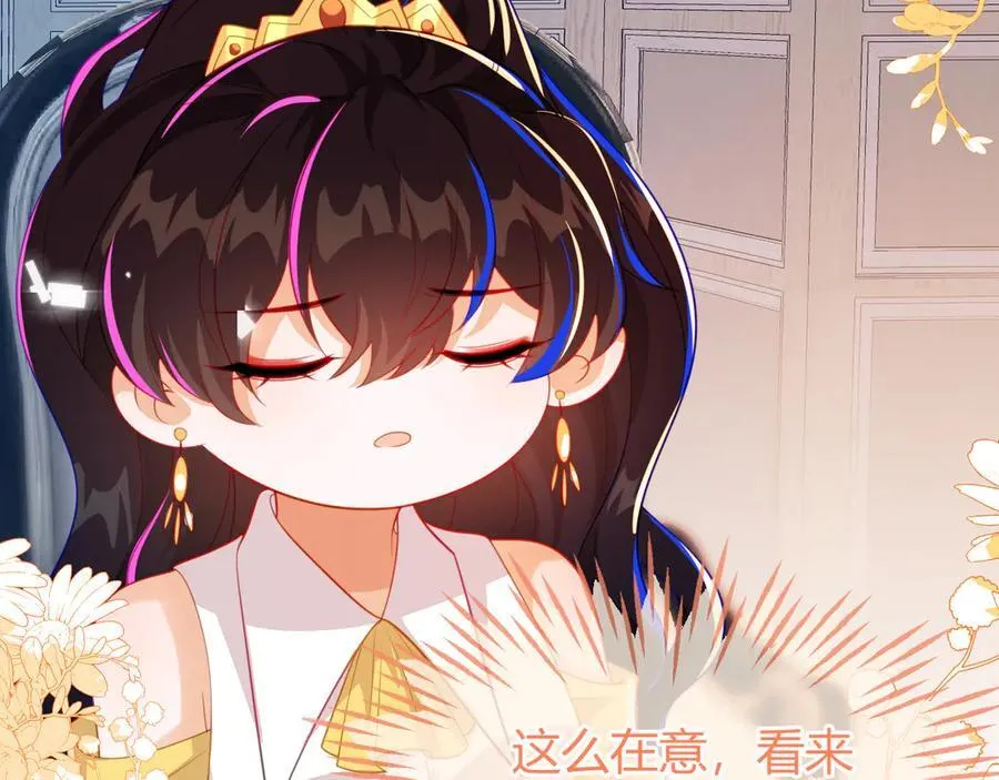 不许靠近她！ 第48页