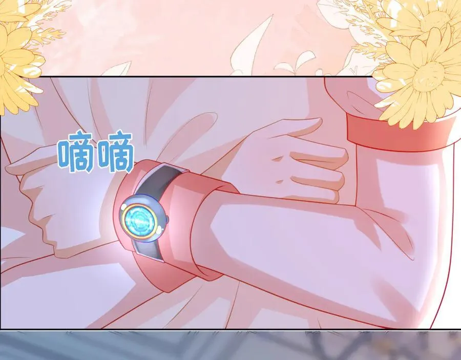 不许靠近她！ 第60页
