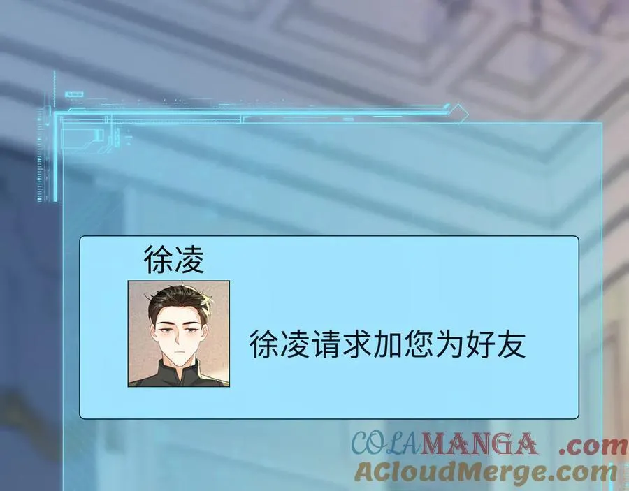 不许靠近她！ 第61页