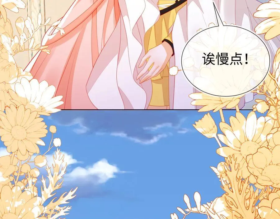 不许靠近她！ 第71页