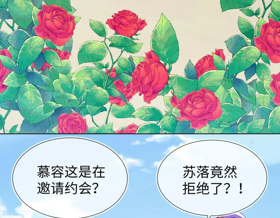 不许靠近她！ 第83页
