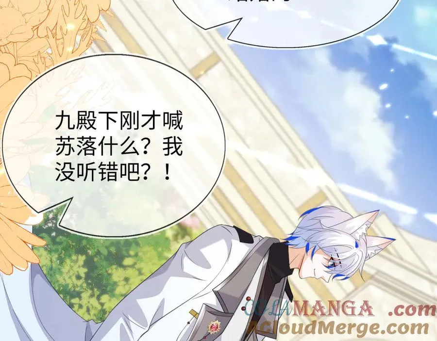 不许靠近她！ 第89页