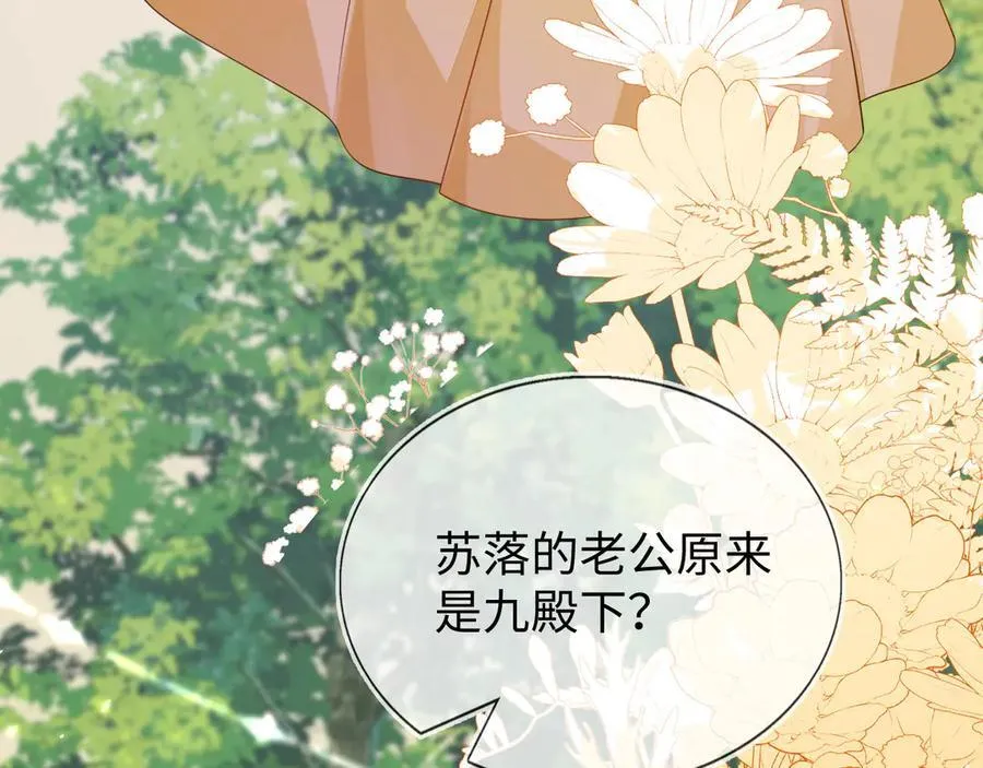 不许靠近她！ 第92页