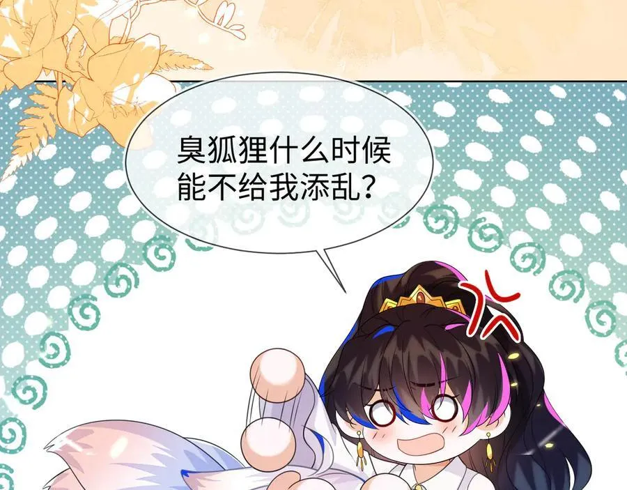 不许靠近她！ 第96页