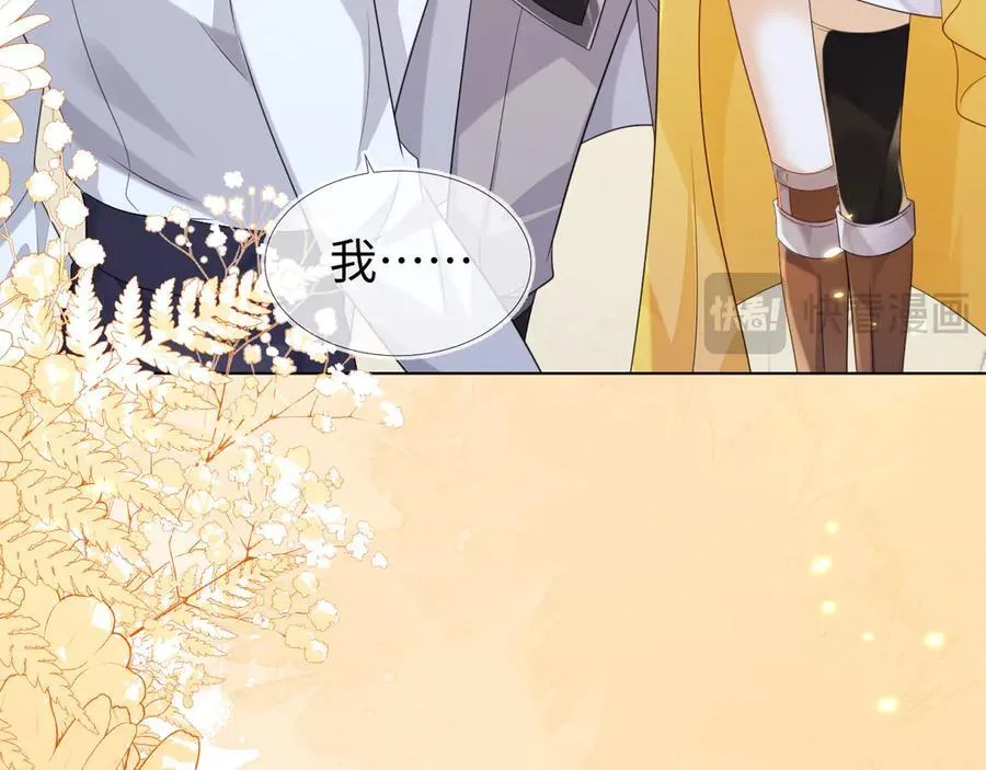 不许靠近她！ 第102页