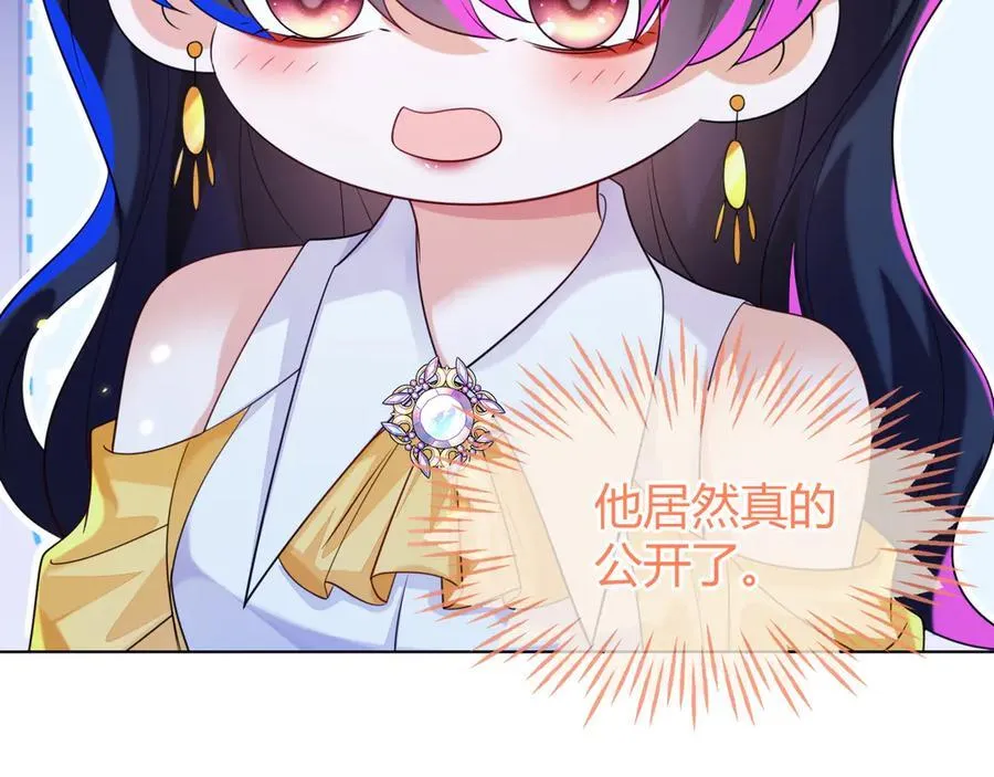 不许靠近她！ 第104页