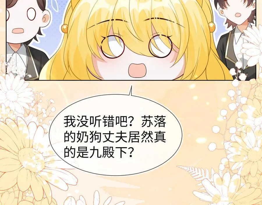 不许靠近她！ 第106页