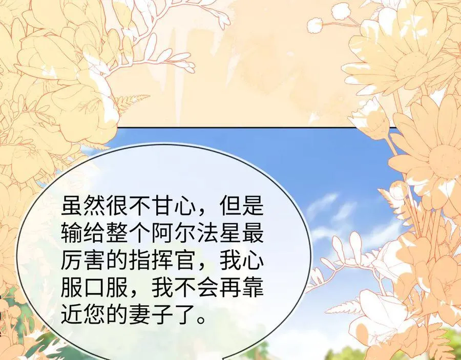 不许靠近她！ 第107页