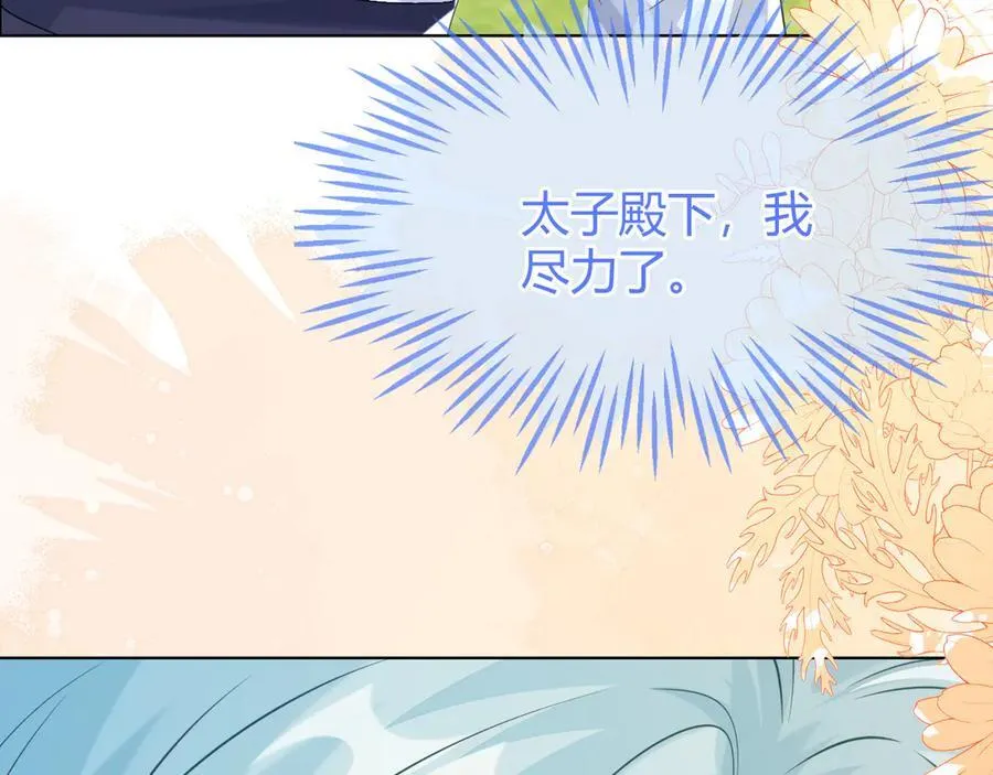不许靠近她！ 第110页