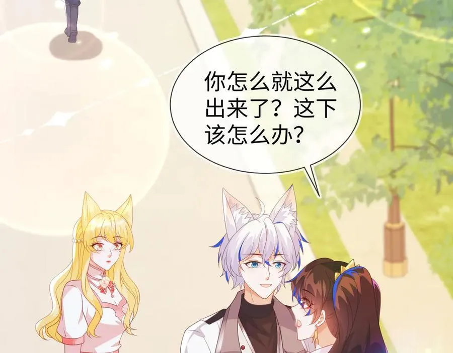 不许靠近她！ 第114页