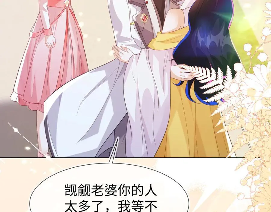 不许靠近她！ 第115页