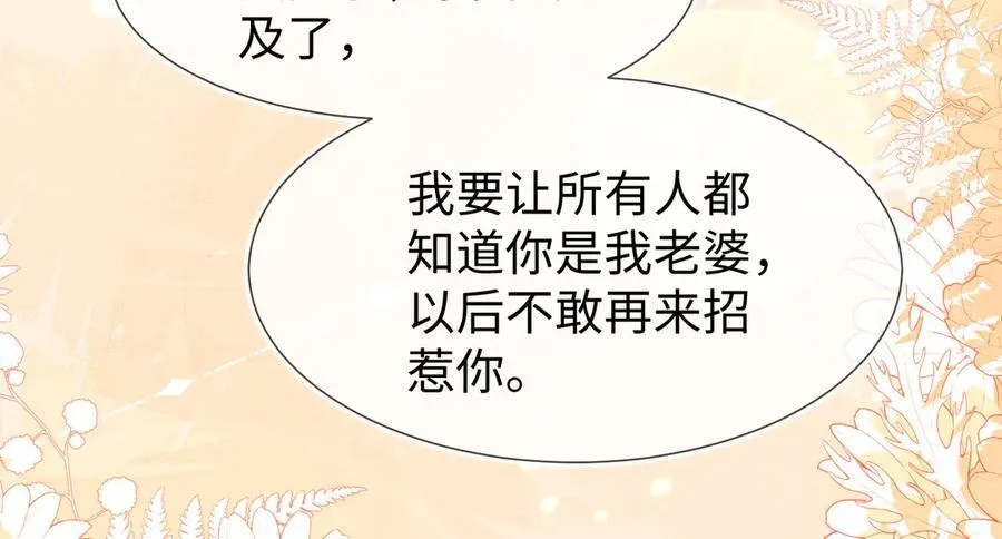 不许靠近她！ 第116页