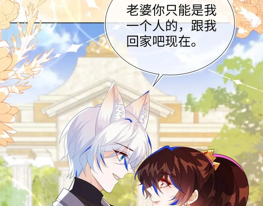 不许靠近她！ 第118页