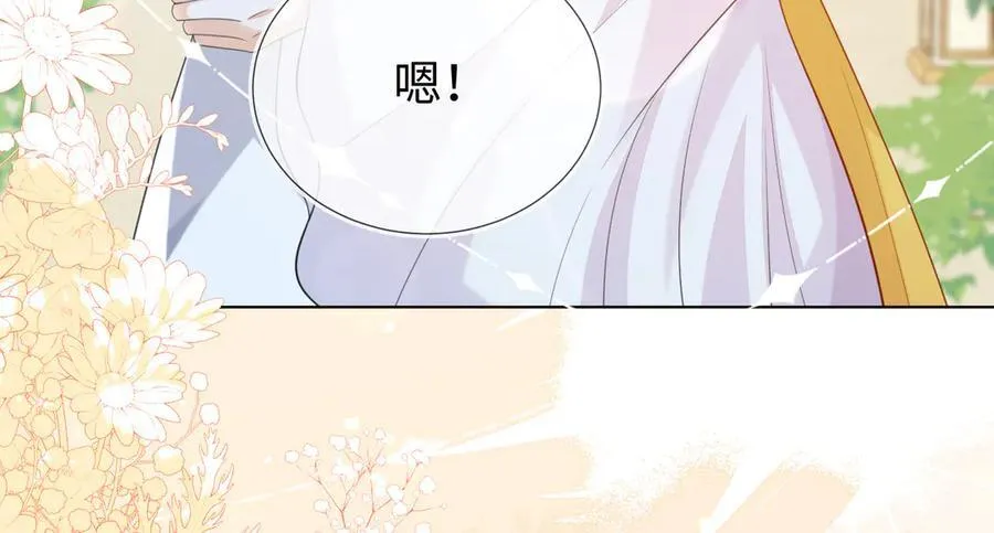 不许靠近她！ 第120页