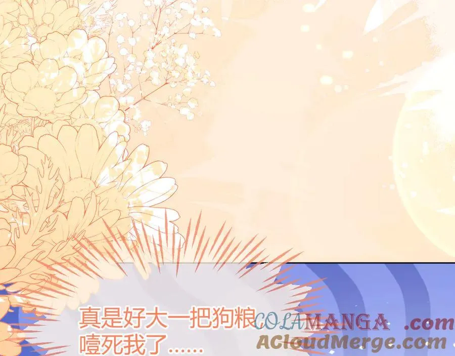 不许靠近她！ 第121页