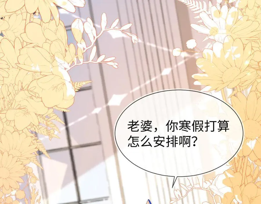 不许靠近她！ 第126页