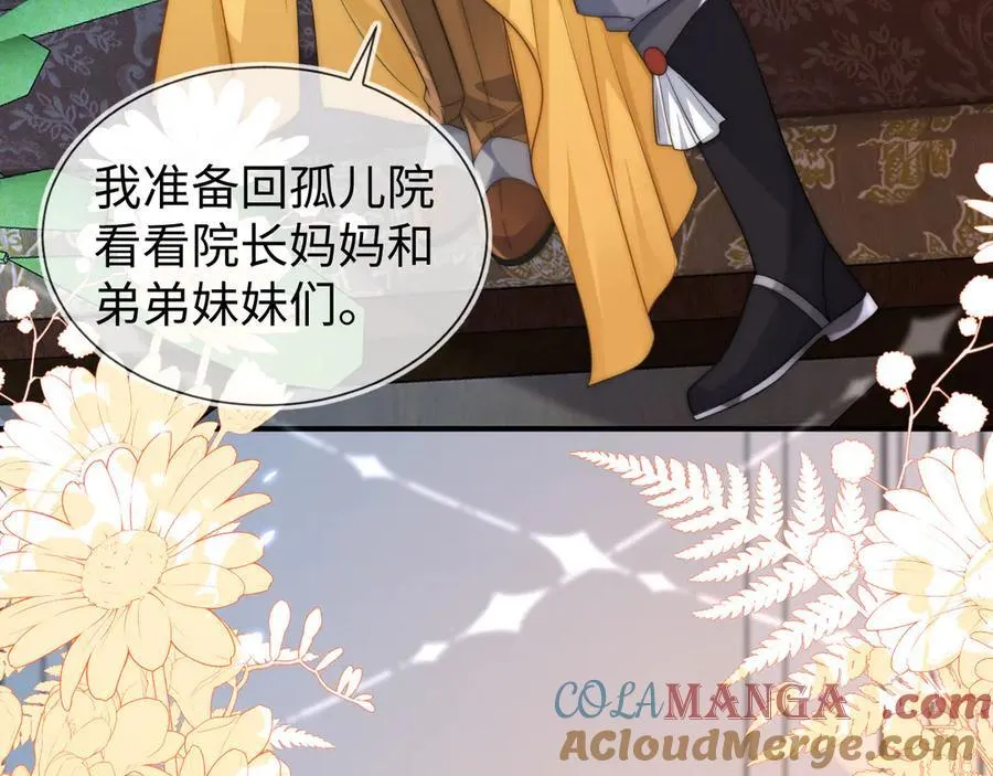 不许靠近她！ 第129页