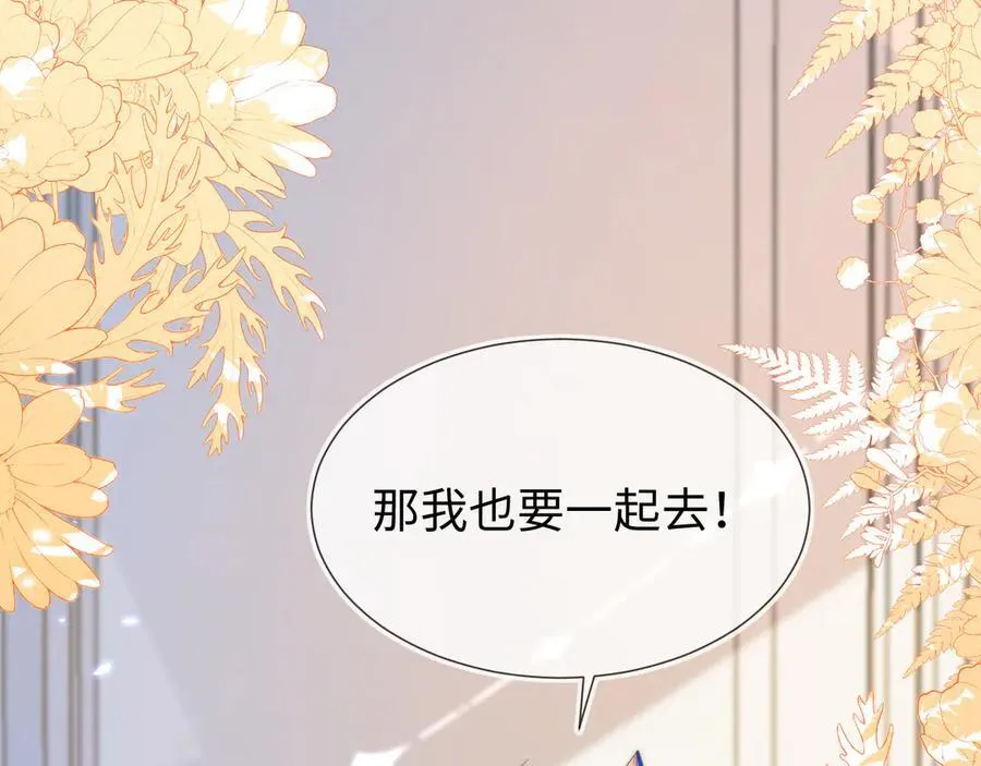 不许靠近她！ 第130页