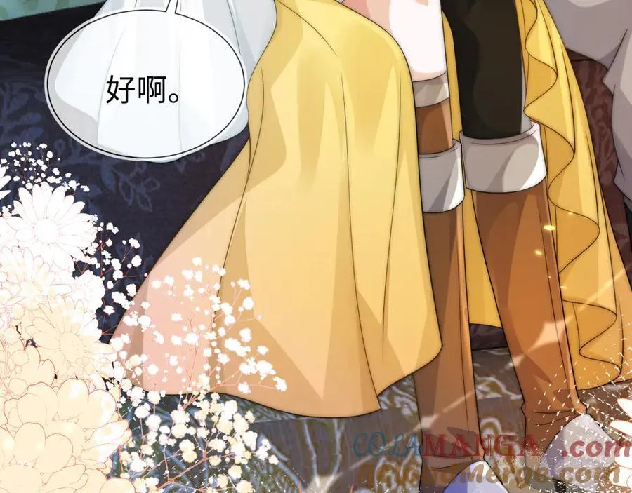 不许靠近她！ 第133页