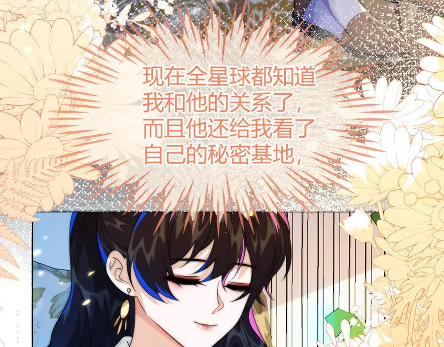 不许靠近她！ 第134页