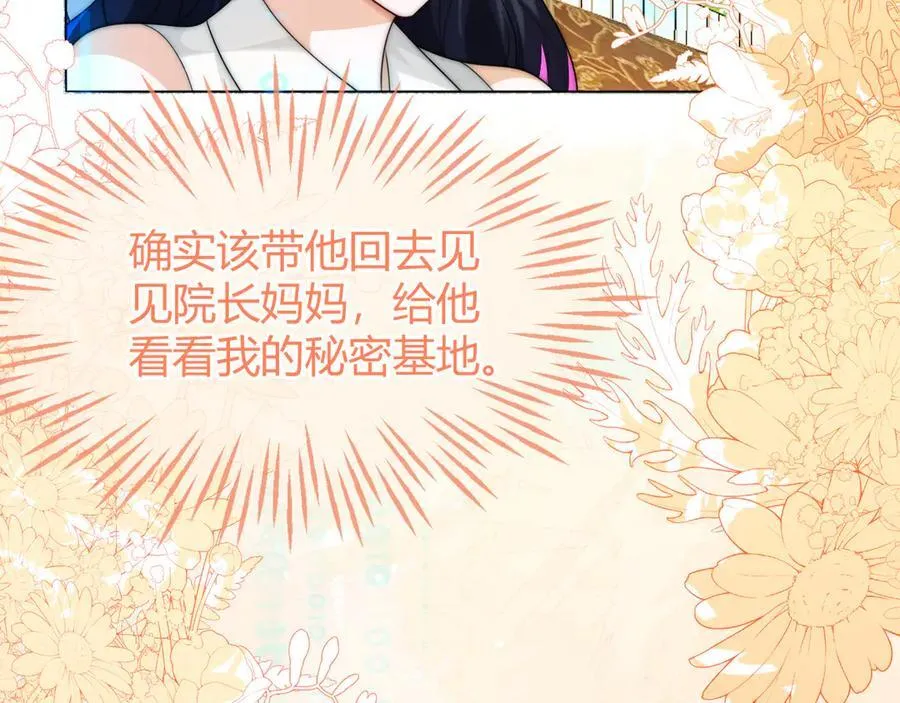 不许靠近她！ 第135页