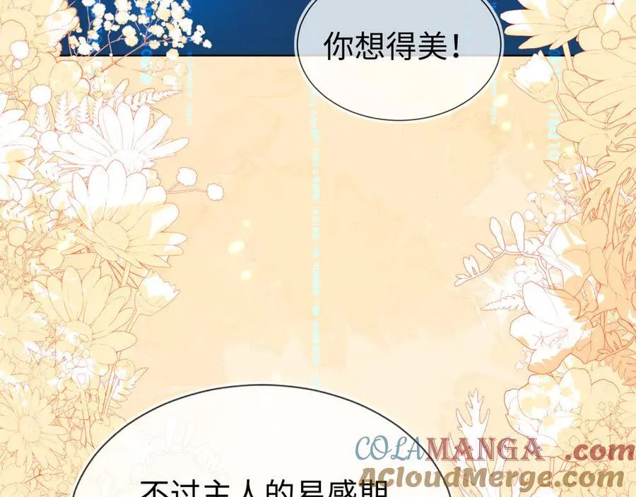 不许靠近她！ 第141页