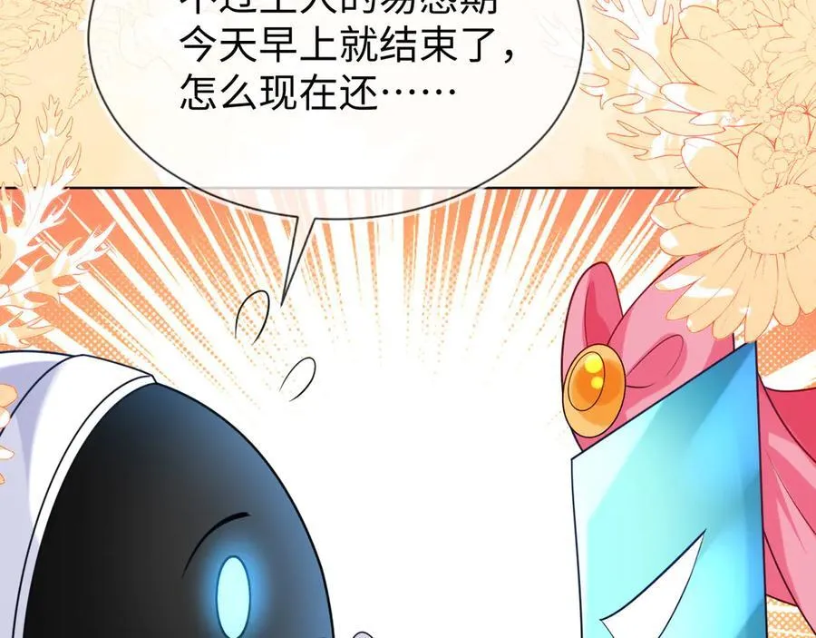 不许靠近她！ 第142页