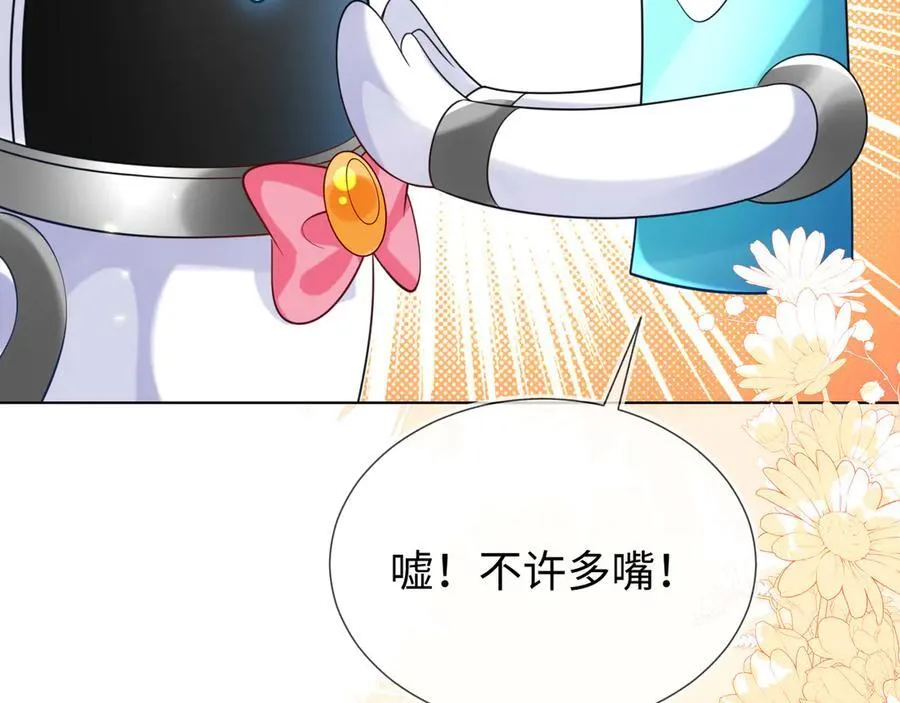 不许靠近她！ 第143页