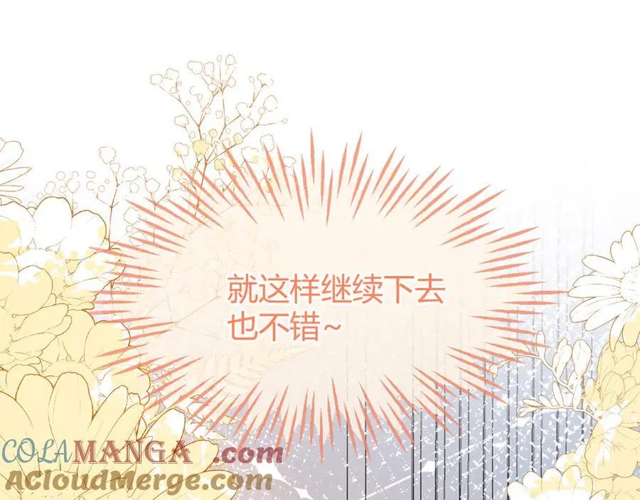 不许靠近她！ 第145页