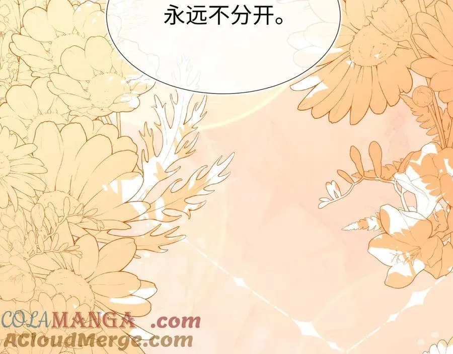 不许靠近她！ 第153页