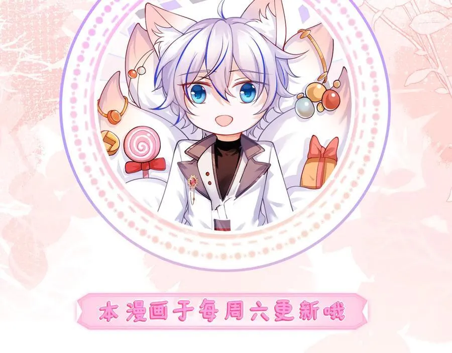 不许靠近她！ 第158页