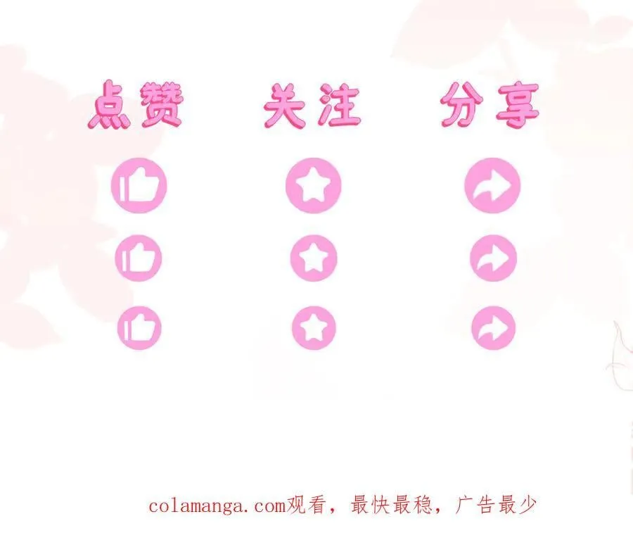 不许靠近她！ 第159页