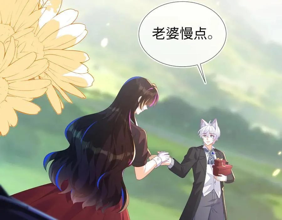 带你回家！ 第6页