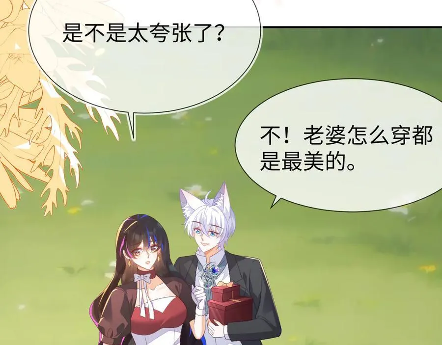 带你回家！ 第18页