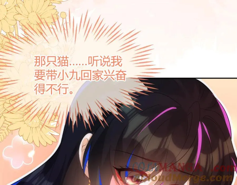带你回家！ 第21页