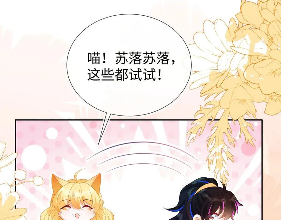 带你回家！ 第23页