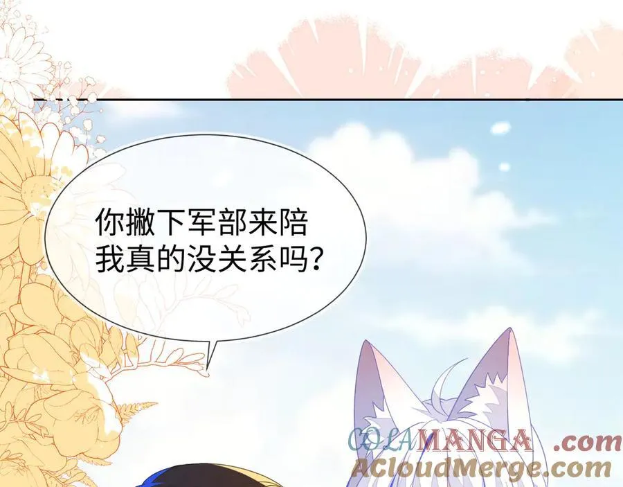 带你回家！ 第25页